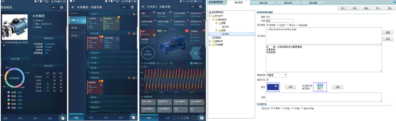 HainaDP 移动应用