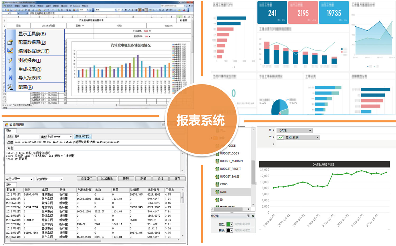 HainaDP 报表工具