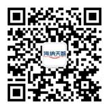 海纳天智微信公众号